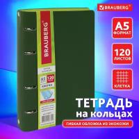 Тетрадь на кольцах А5 (180х220 мм), 120 листов, под кожу, клетка, Brauberg Joy, зелёный/светло-зелёный, 129991