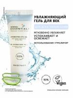 Увлажняющий гель для век Herbal Essentials с гиалуроновой кислотой и алоэ вера 15ml