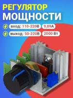 Регулятор мощности, напряжения переменного тока GSMIN AK76 (220В, 50-220В, 2000W) диммер (Зеленый)