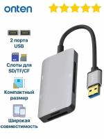 Разветвитель адаптер переходник USB 3.0 HUB Хаб картридер Onten OTN-8107 2 порта USB 3.0/SD/TF/CF серый