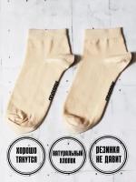 Носки SNUGSOCKS, размер 41-45, бежевый