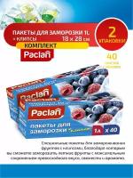 Комплект Paclan Пакеты для замораживания 1 л. 18 х 28 см. 40 шт/упак. х 2 упак