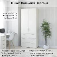 Шкаф Кальмия Элегант, 90x45 см, Высота 209 см, Белый