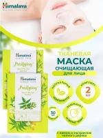 Тканевая маска для лица Himalaya Очищающая с нимом и экстрактом чайного дерева 30 мл х 2 шт