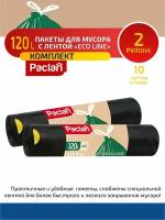 Комплект Paclan ECO LINE Мешки для мусора с тесьмой ПВД черный 120 л. 10 шт. в рулоне х 2 шт