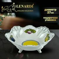 Фруктовница, ваза для фруктов, 27 см. Lenardi. Коллекция 