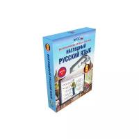 Наглядный русский язык. 9 класс. Учебное мультимедиа программное обеспечение для интерактивных досок, проекторов и иного оборудования. Для платформ Windows, Linux, Mac. Версия 5.0. (v 5.0). ФГОС
