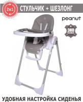 Стульчик для кормления Babycare Peanut, warm grey