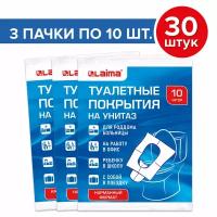 Одноразовые накладки/покрытия защитные на сиденье унитаза в путешествие/роддом/школу 30 штук, Laima, универсальный размер