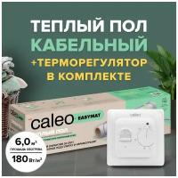 Теплый пол электрический кабельный Caleo Easymat 180 Вт/м2, 6 м2 в комплекте с терморегулятором встраиваемым, аналоговым, SM160, 3,5 кВт