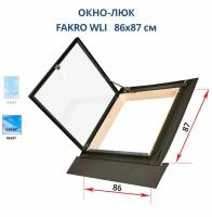 86*87 Окно люк FAKRO (окно для крыши деревянное) WLI с однокамерным стеклопакетом факро для нежилых чердаков и дач