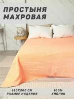 Простыня махровая БТ 150 и 180