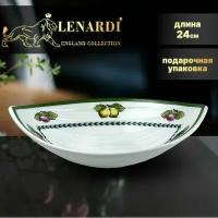 Блюдо. Lenardi. Форма 