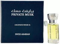 Swiss Arabian Private Musk масляные духи 12 мл унисекс