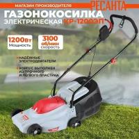 Газонокосилка электрическая КР-1200 ЭП Ресанта