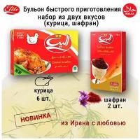 Бульон быстрого приготовления Elite, набор из двух вкусов: курица 6 упаковок, шафран 2 упаковки