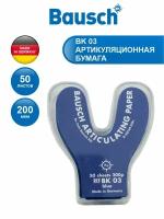 BK 03 артикуляционная бумага 50 листов синяя 200 мкм. подкова