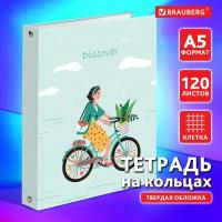 Тетрадь на кольцах формата А5 (160х220мм) в клетку / клеточку со сменным блоком для учебы, 120 листов, твердый картон, Brauberg, Discover, 404085