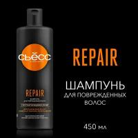 Syoss шампунь для волос Repair с экстрактом водяной лилии, 450 мл