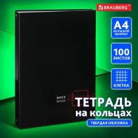 Тетрадь на кольцах Большая А4 (210х305 мм), 100 листов, твердый картон, клетка, Brauberg, Dark, 404101