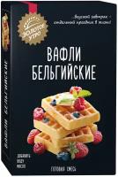 Смесь для выпечки Вафли бельгийские Золотое Утро, 400 г