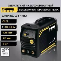 Инвертор для плазменной резки Кедр ULTRACUT-40