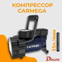 Компрессор Carmega AC-35 35л. мин