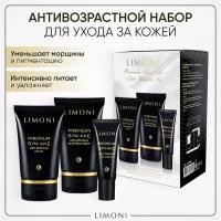 Подарочный набор для ухода за лицом LIMONI Premium Syn-Ake: Крем для лица 50 мл + Маска ночная 50 мл + крем для век 25 мл