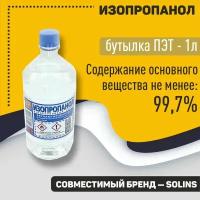 Изопропанол, бутылка ПЭТ - 1л