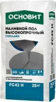 Наливной пол Высокопрочный основит ниплайн FC42 H (25 кг)