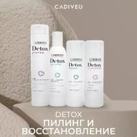 Cadiveu Detox набор для пилинга кожи головы (шампунь, кондиционер, протеиновый микс, растительный коктейль)