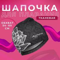 Шапочка для плавания ONLYTOP «Цветок», взрослая, обхват головы 54-60 см, цвет черный, белый