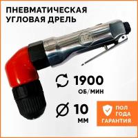 Дрель угловая пневматическая SA6103KL AirPro