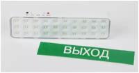 Аварийный светильник светодиодный ЭРА DBA-102-0-20 непостоянный 30LED 5ч IP20 выход арт. Б0044395 (1 шт.)