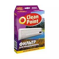 Фильтр для кондиционера Clean Point CP-609