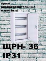 ЩРН 36 IP31 (480х300х120) накладной, металл Щит распределительный навесной