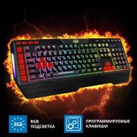 Игровая клавиатура KB-G9600 (120кл, макросы, подсветка)