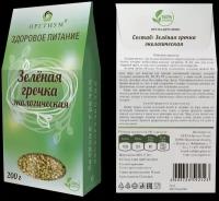 Гречка зеленая, 200г, Оргтиум