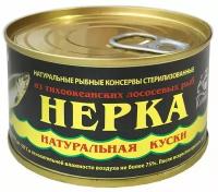 Нерка нат.