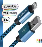 Кабель Defender USB - Lightning (ACH01-03T PRO), 1 м, синий