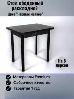 Стол кухонный 