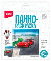 LORI 3D Art Панно-раскраска Гоночный автомобиль, Ирп-012 мультиколор транспорт