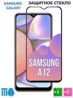 Защитное стекло для SAMSUNG Galaxy A02s / Galaxy A02 / M02s / M02 / A12 / M12, черная рамка