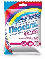 Отбеливатель кислородный Персоль Extra, 200 г