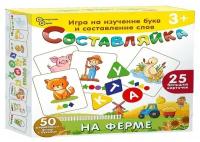 Деревянная игра «Составляйка. На ферме» 25 карточек