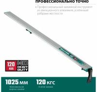 Шина направляющая KRAFTOOL CG-100 32235-1.0