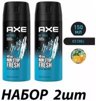 Axe Дезодорант Мужской, спрей 2шт, 150мл