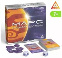 Экономическая игра Марс новая жизнь, 7