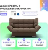 Прямой диван Клик-Кляк YORCOM, Велютта люкс 23 205х100х100 см, Корчневый. ППУ, велюр, механизм книжка,3 вида раскладки. Для комнаты, кухни, детской, балкона