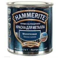 Краска алкидная Hammerite для металлических поверхностей с молотковым эффектом влагостойкая темно-синий 0.75 л